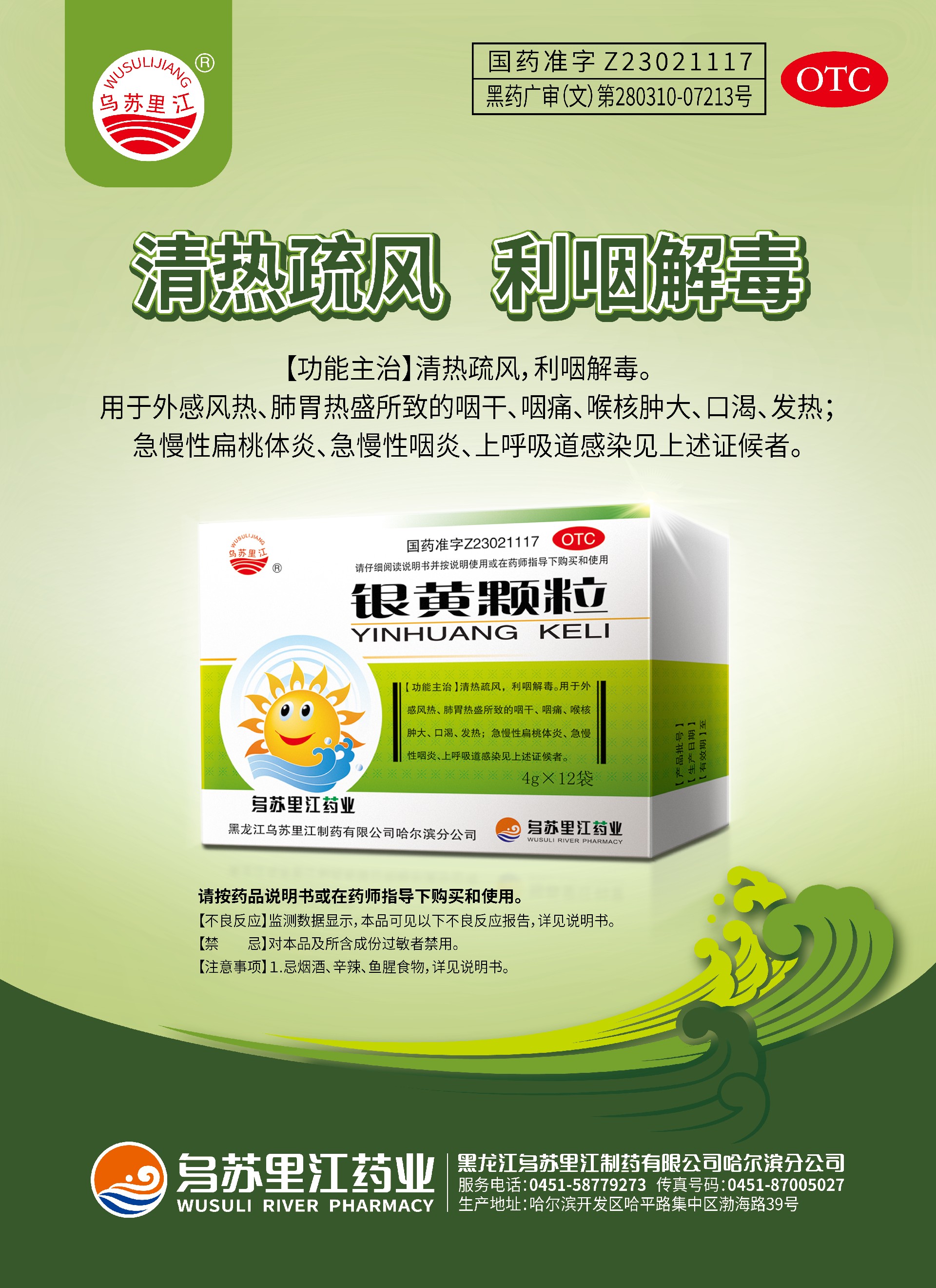 全品广告设计银黄.jpg